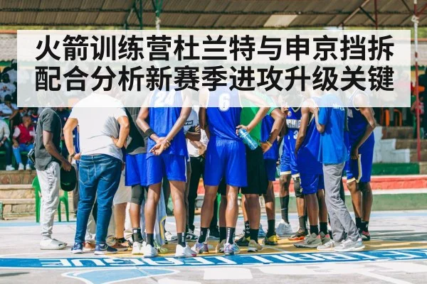 basketball players huddle