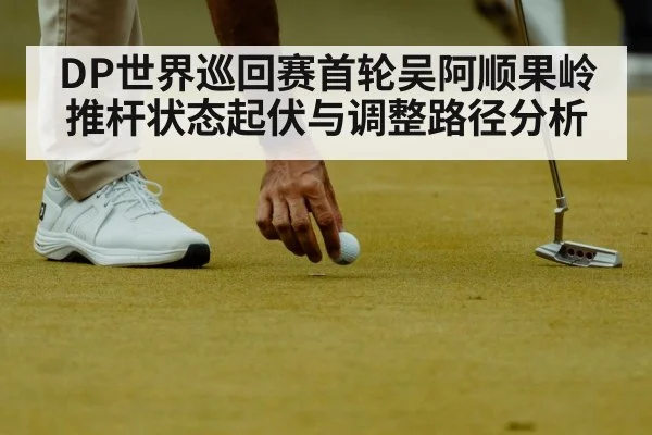 professional golfer putting