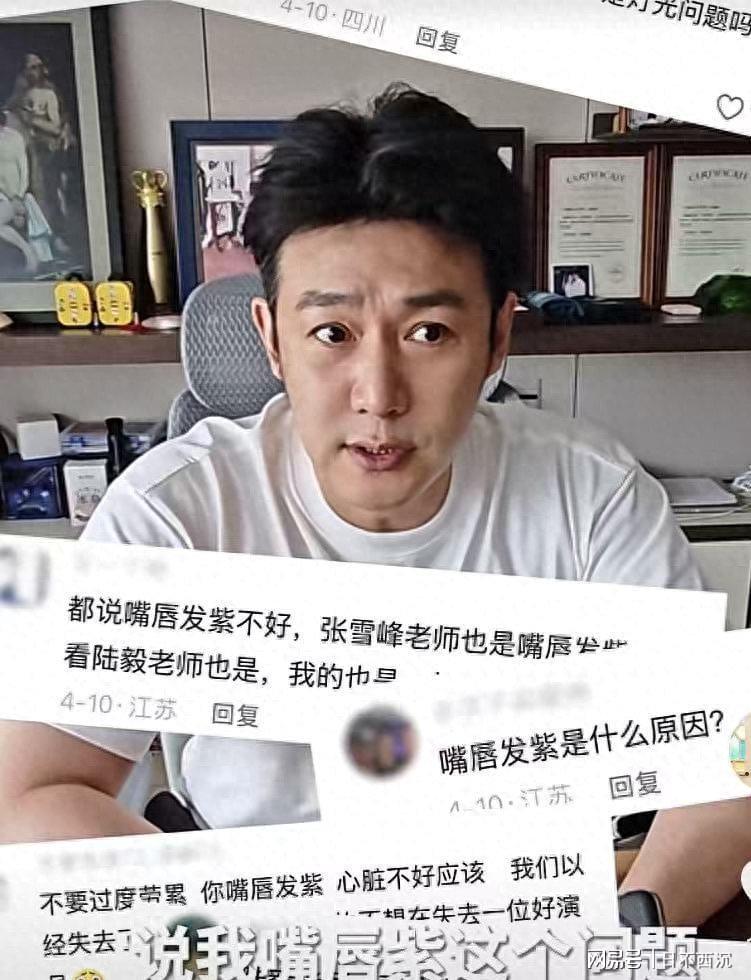 hupu-陆毅50岁体重飙至176斤,血压偏高嘴唇发紫入院